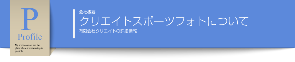 業務案内＆出張対象エリア